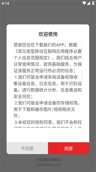 怎么截屏配图1