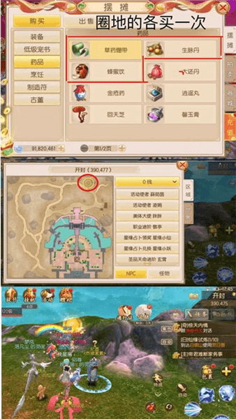 奇遇攻略配图1