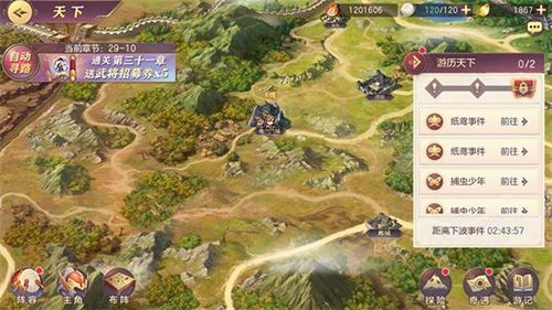 游戏特色配图1