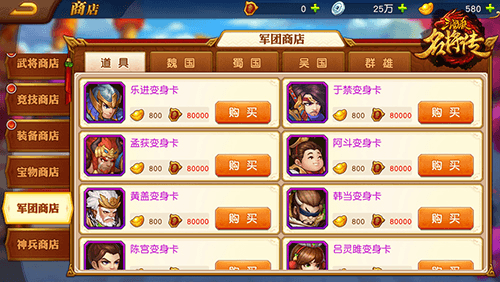 三国杀名将传小y版游戏截图4