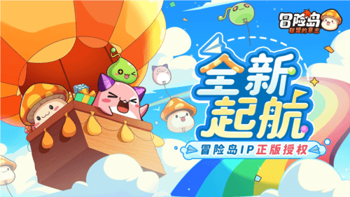 冒险岛:联盟的意志1