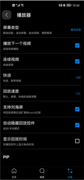 FX播放器6
