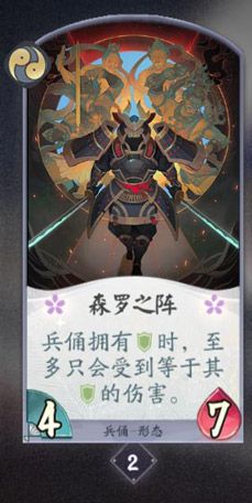 阴阳师百闻牌兵俑卡牌6