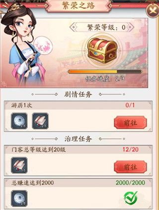 快速提升财力攻略配图1