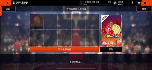 图4.jpg NBA LIVE4