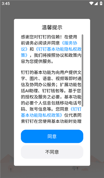 智慧牧原4