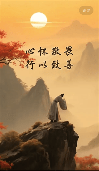 云楚安培app官方版宣传图