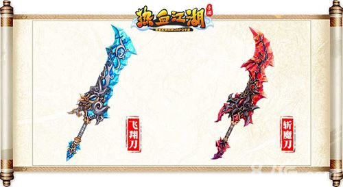 热血江湖手游版武器1