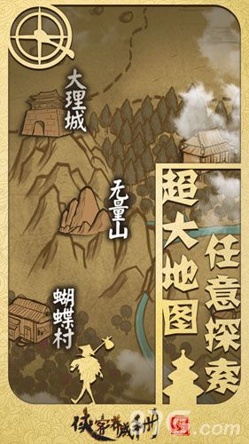 侠客养成手册收人
