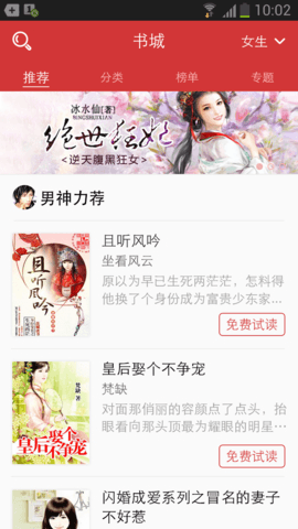 当读小说安卓版软件特色