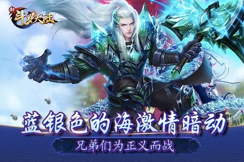 新斗罗大陆3