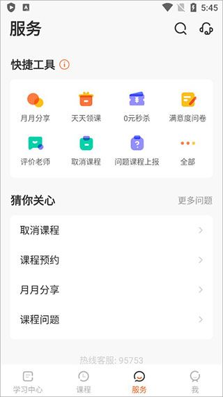 使用教程配图5