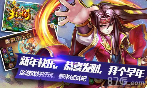 《主公受惊了》封测玩家采访实录4