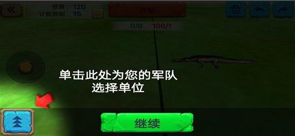 新手教程配图4