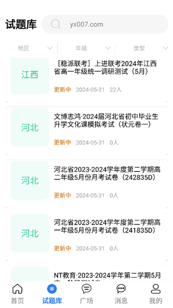 怎么用配图3