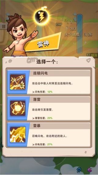 家园卫士技能攻略配图4