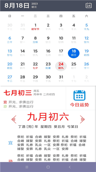 使用教程配图3