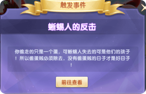 隐藏任务触发攻略配图1