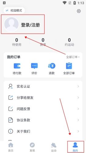 津门体育APP怎么预定课程
1