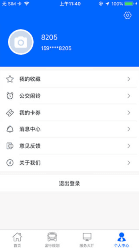江津公交app使用方法6
