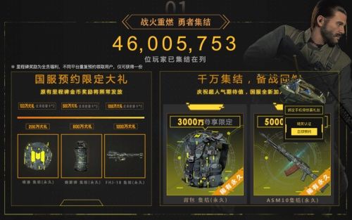 《使命召唤手游》国服官宣!10月20日开启使命终测 《使命召唤手游》国服官宣!10月20日开启使命终测