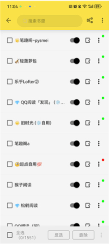 免费追书免会员版11