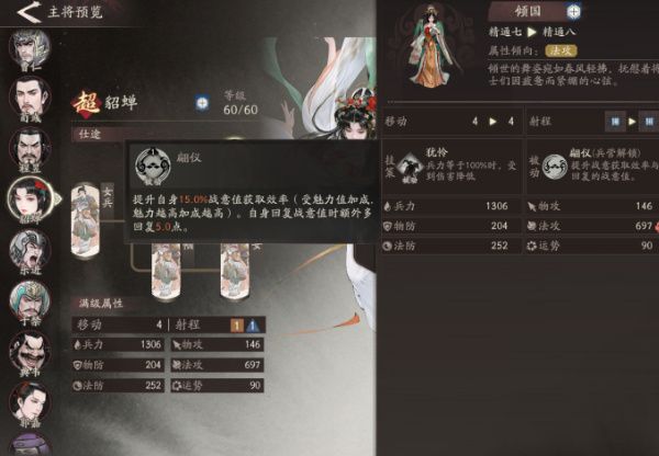 貂蝉养成指南配图1