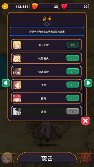 游戏攻略配图7