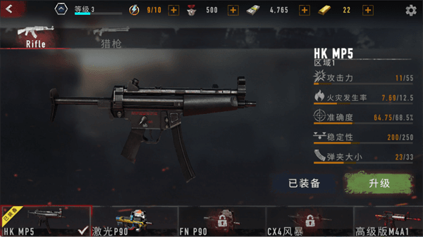 狂暴僵尸武器介绍配图1