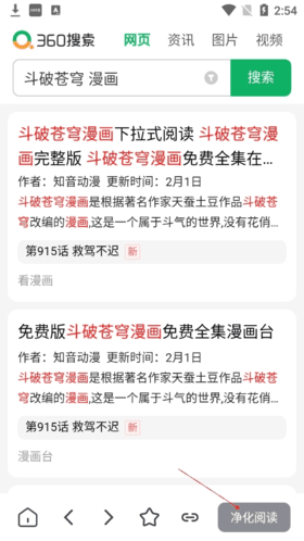 源阅读怎么看漫画4
