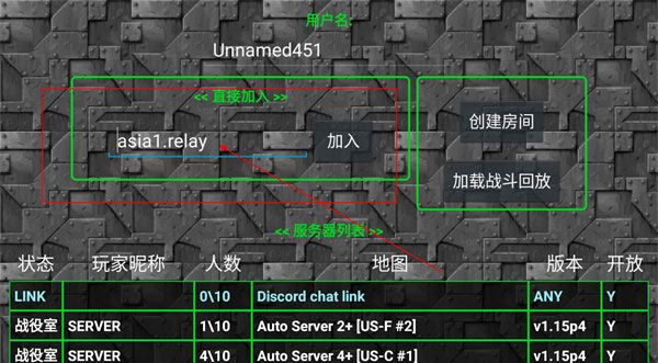 怎么联机教程配图6