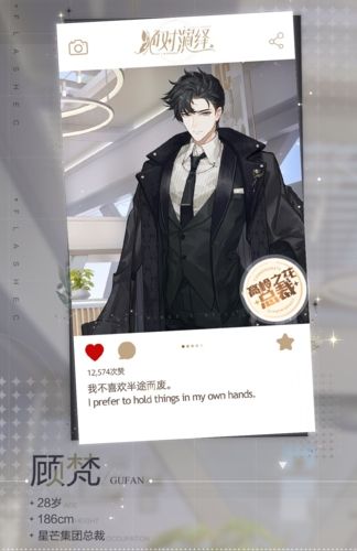 角色介绍配图4