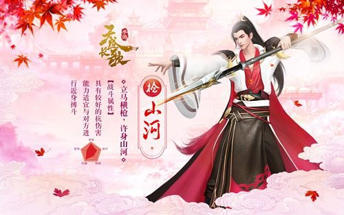 天盛长歌