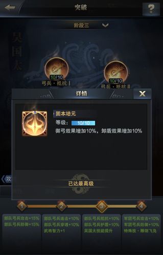 三国群英传 霸王之业4