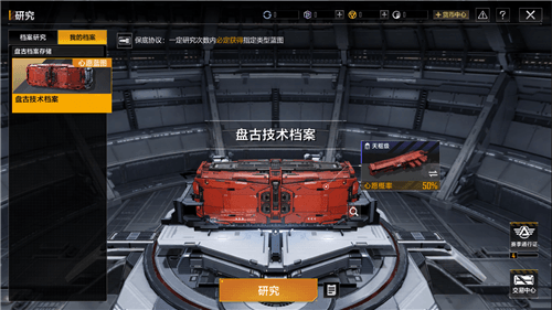 无尽的拉格朗日5