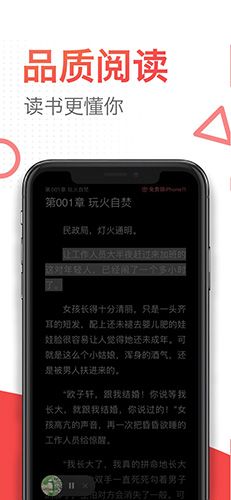 番薯小说极速版app1