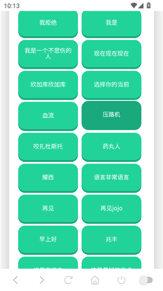 使用教程配图2