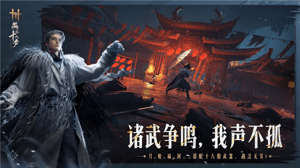 游戏特色配图1