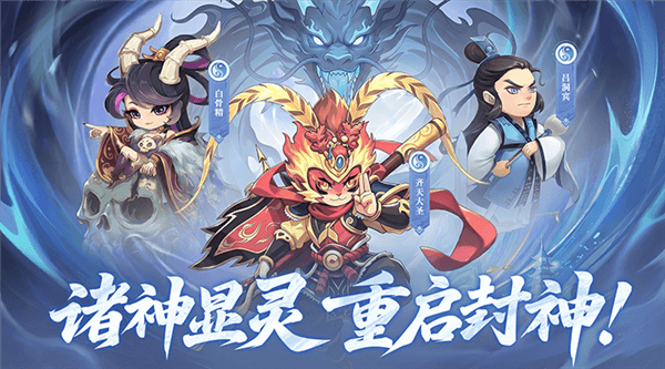 小小武神游戏宣传图