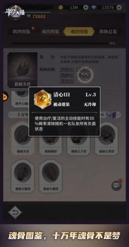 斗罗大陆:武魂觉醒3