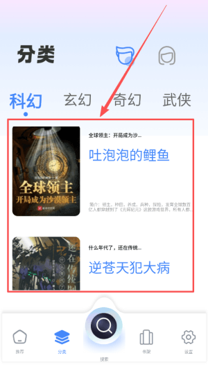 使用方法配图2