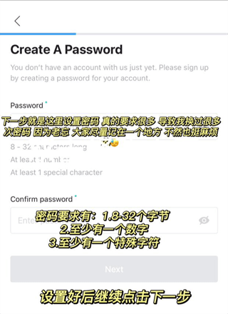 注册教程配图5