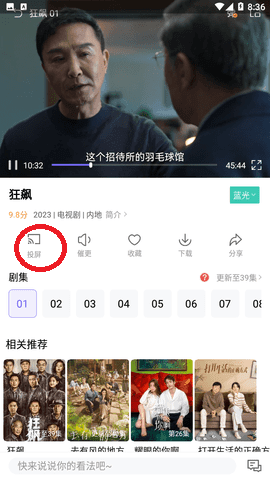 白羊影视免费版图片5