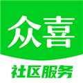 众喜数字社区智能到家服务平台