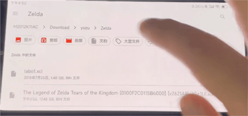 yuzu模拟器最新中文版7
