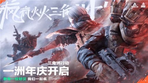 三角洲行动17