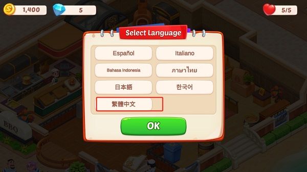 怎么设置中文教程配图3