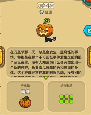 第二章怪物图鉴配图3