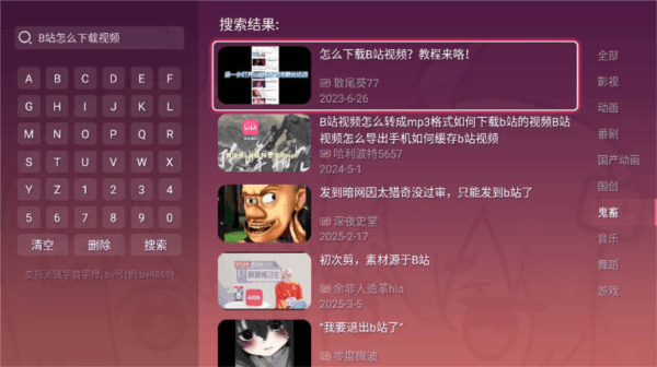 老比利TV软件图片2