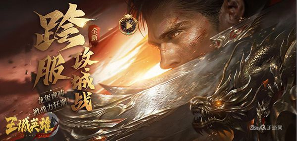 地表最强《王城英雄》百变天赋“星宿老仙”登场 地表最强《王城英雄》百变天赋“星宿老仙”登场